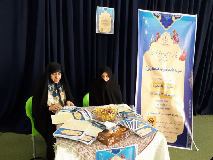 تبلیغ حوزه های علمیه خواهران در نماز جمعه